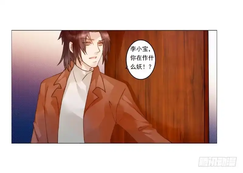 《我的金主被人抢了》006 只要你能安心就好 第25页
