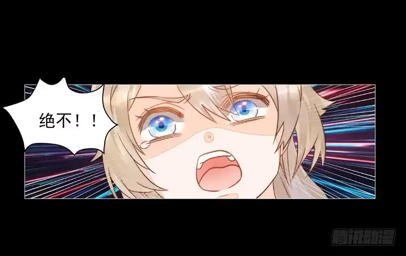 《我的金主被人抢了》006 只要你能安心就好 第18页