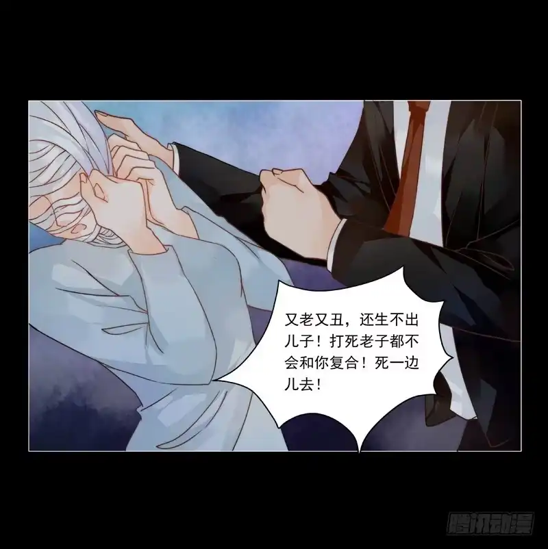 《我的金主被人抢了》006 只要你能安心就好 第12页