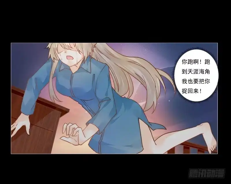 《我的金主被人抢了》006 只要你能安心就好 第19页
