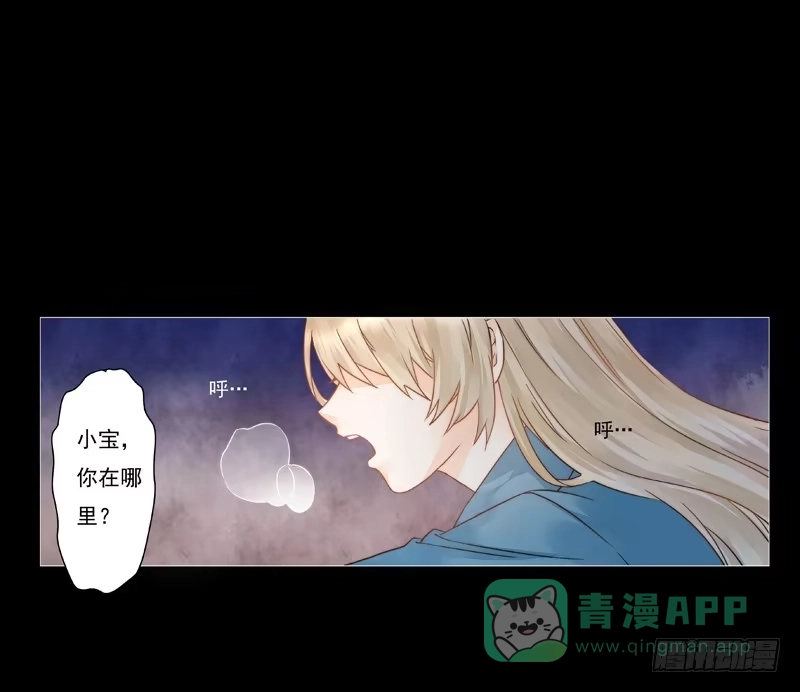 《我的金主被人抢了》006 只要你能安心就好 第1页