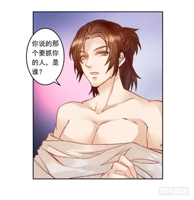 《我的金主被人抢了》007 你这是在期待什么啊！ 第15页