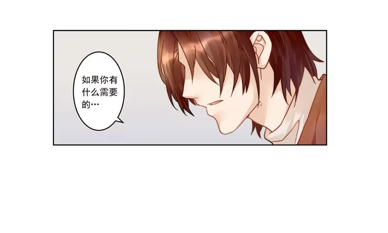 《我的金主被人抢了》007 你这是在期待什么啊！ 第25页