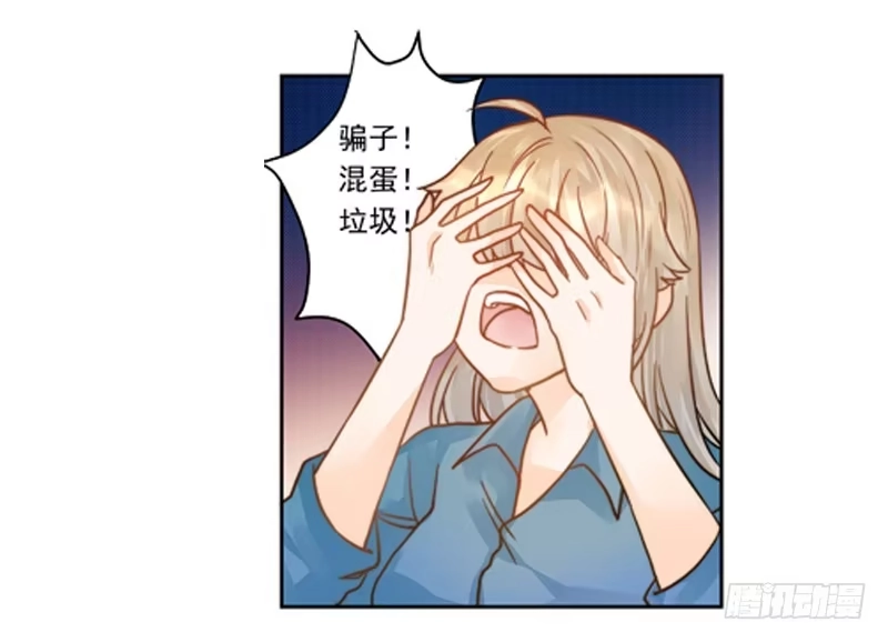 《我的金主被人抢了》007 你这是在期待什么啊！ 第12页