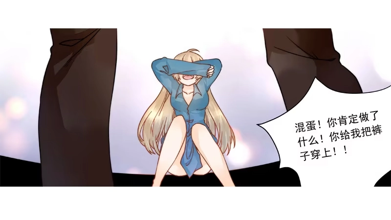 《我的金主被人抢了》007 你这是在期待什么啊！ 第10页