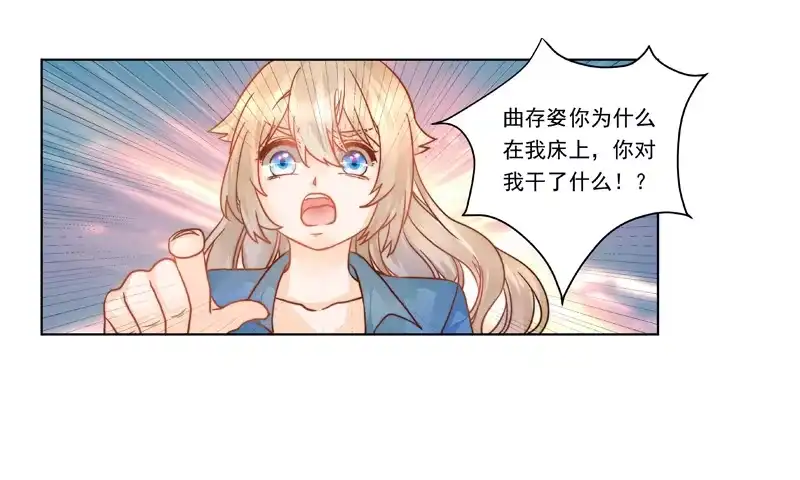 《我的金主被人抢了》007 你这是在期待什么啊！ 第7页