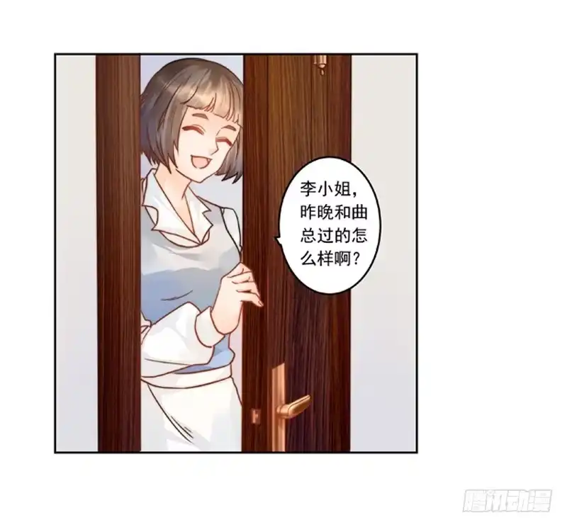 《我的金主被人抢了》007 你这是在期待什么啊！ 第33页