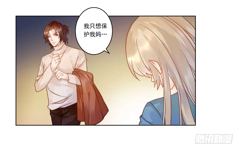 《我的金主被人抢了》007 你这是在期待什么啊！ 第19页