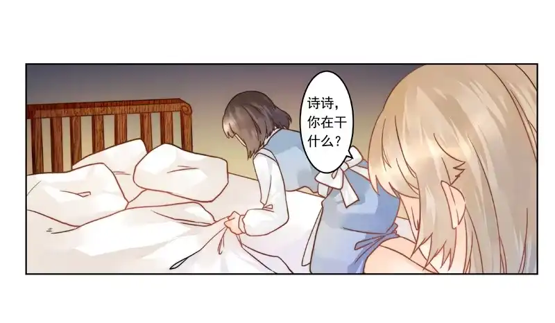 《我的金主被人抢了》007 你这是在期待什么啊！ 第35页