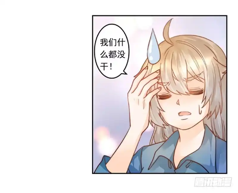 《我的金主被人抢了》007 你这是在期待什么啊！ 第34页
