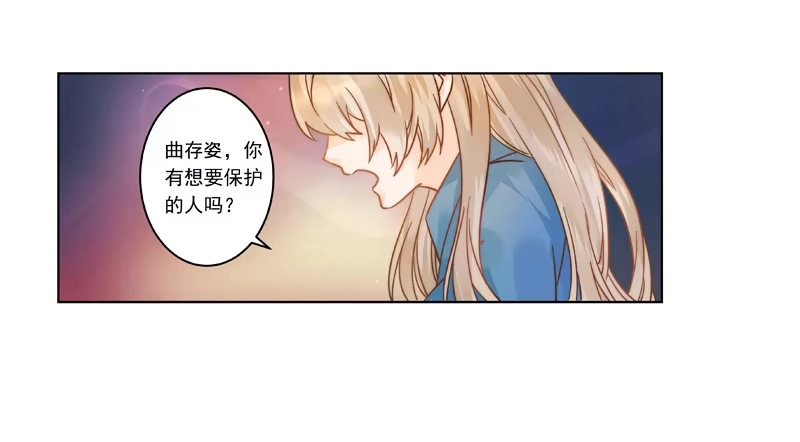 《我的金主被人抢了》007 你这是在期待什么啊！ 第18页