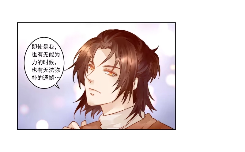 《我的金主被人抢了》007 你这是在期待什么啊！ 第22页