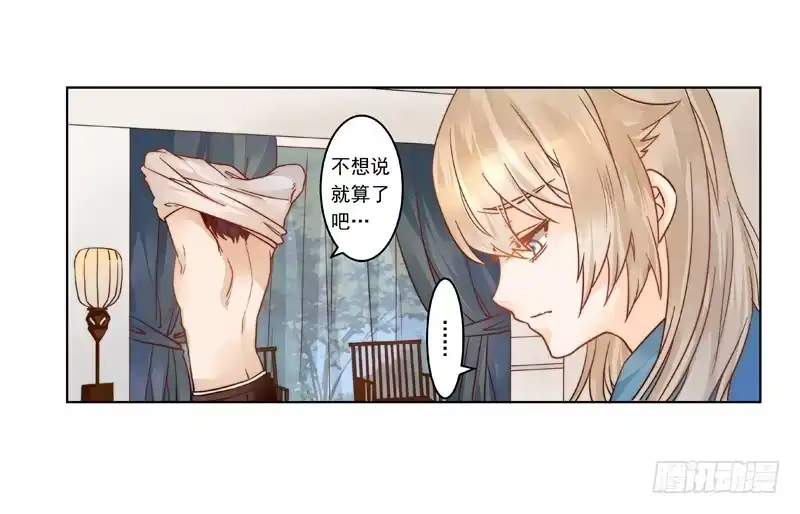 《我的金主被人抢了》007 你这是在期待什么啊！ 第17页