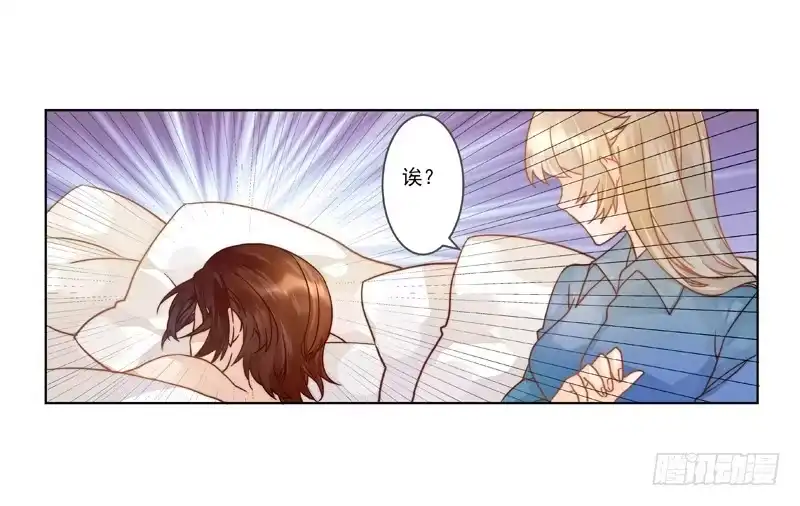 《我的金主被人抢了》007 你这是在期待什么啊！ 第3页