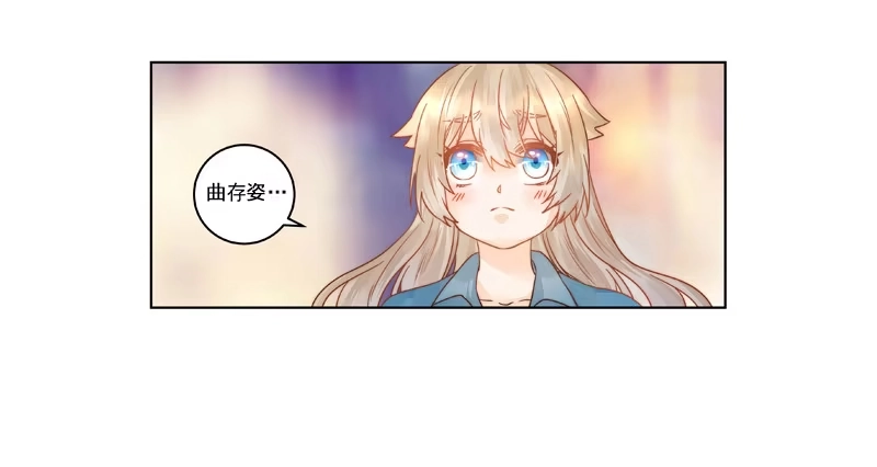 《我的金主被人抢了》007 你这是在期待什么啊！ 第23页