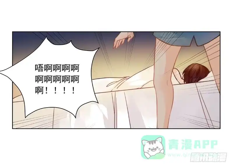 《我的金主被人抢了》007 你这是在期待什么啊！ 第6页