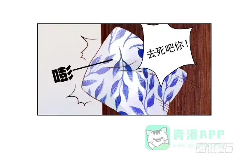 《我的金主被人抢了》007 你这是在期待什么啊！ 第31页
