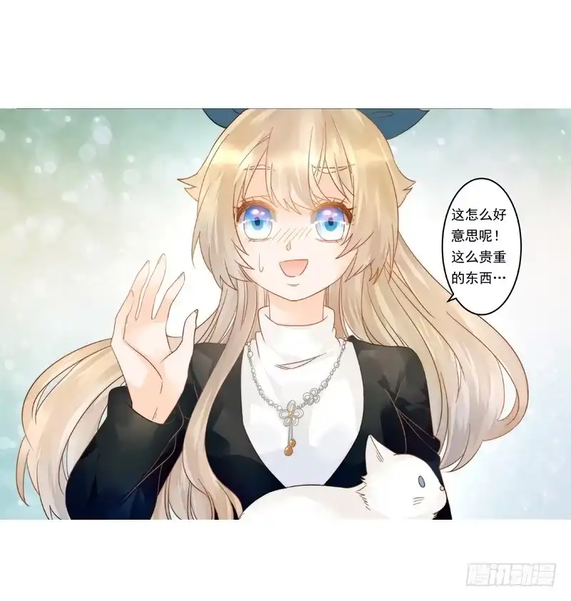 《我的金主被人抢了》008 李小宝也会上树 第25页