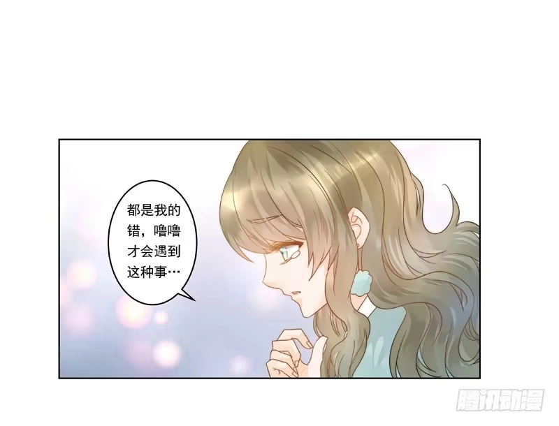 《我的金主被人抢了》008 李小宝也会上树 第12页