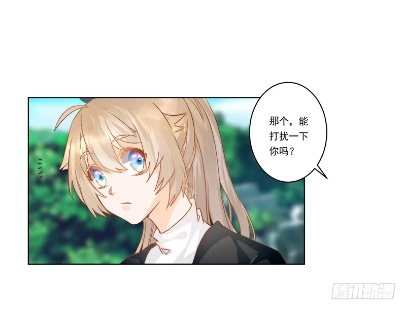 《我的金主被人抢了》008 李小宝也会上树 第4页