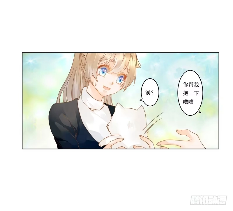 《我的金主被人抢了》008 李小宝也会上树 第22页