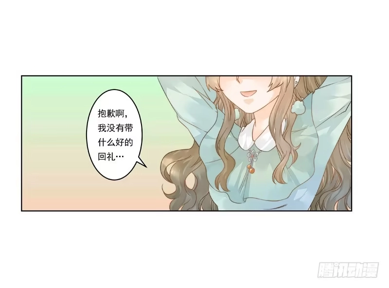 《我的金主被人抢了》008 李小宝也会上树 第23页