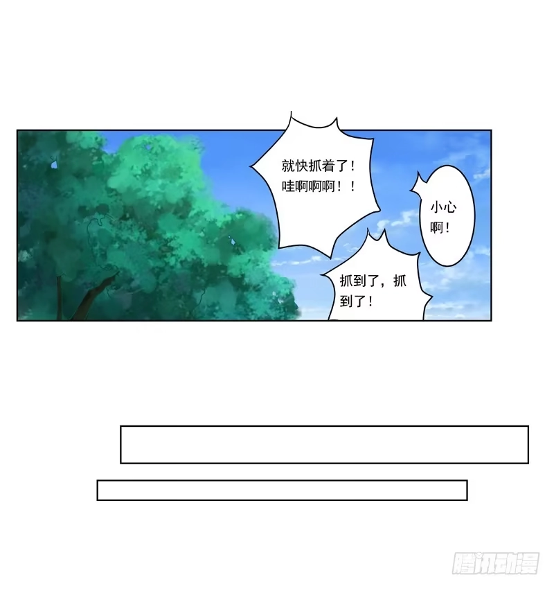 《我的金主被人抢了》008 李小宝也会上树 第14页