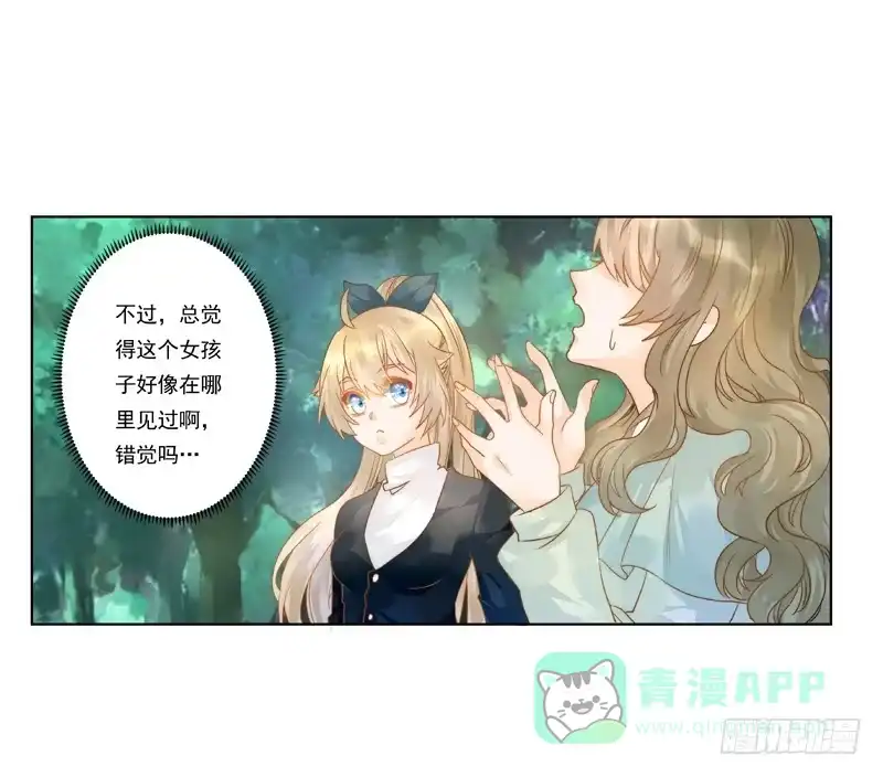 《我的金主被人抢了》008 李小宝也会上树 第11页
