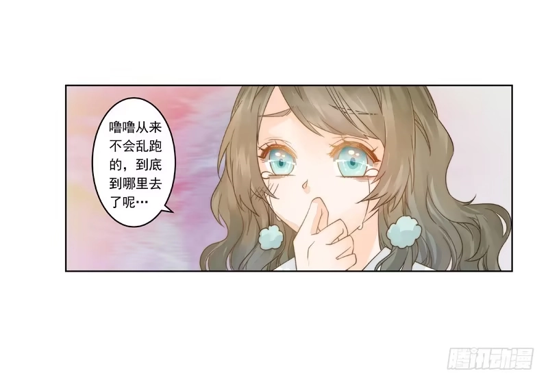 《我的金主被人抢了》008 李小宝也会上树 第7页