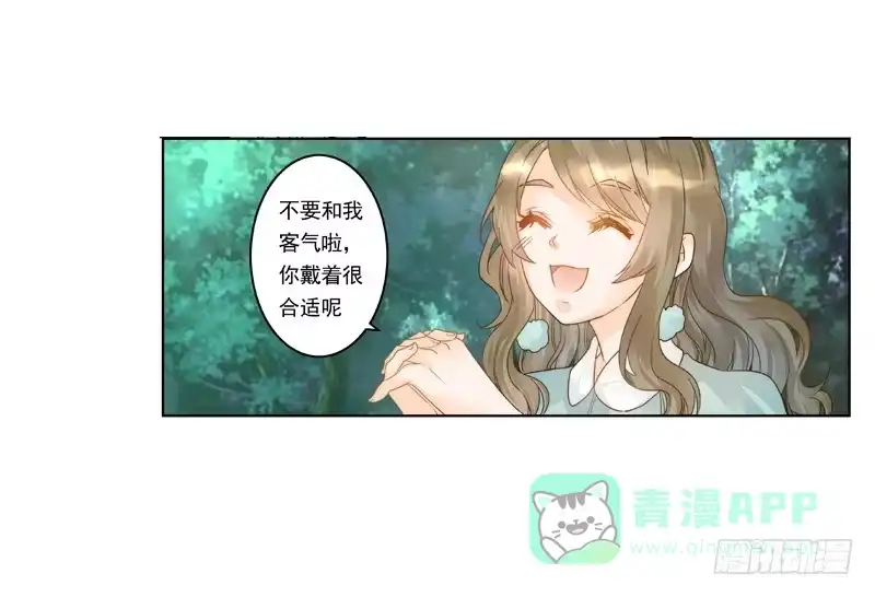 《我的金主被人抢了》008 李小宝也会上树 第26页