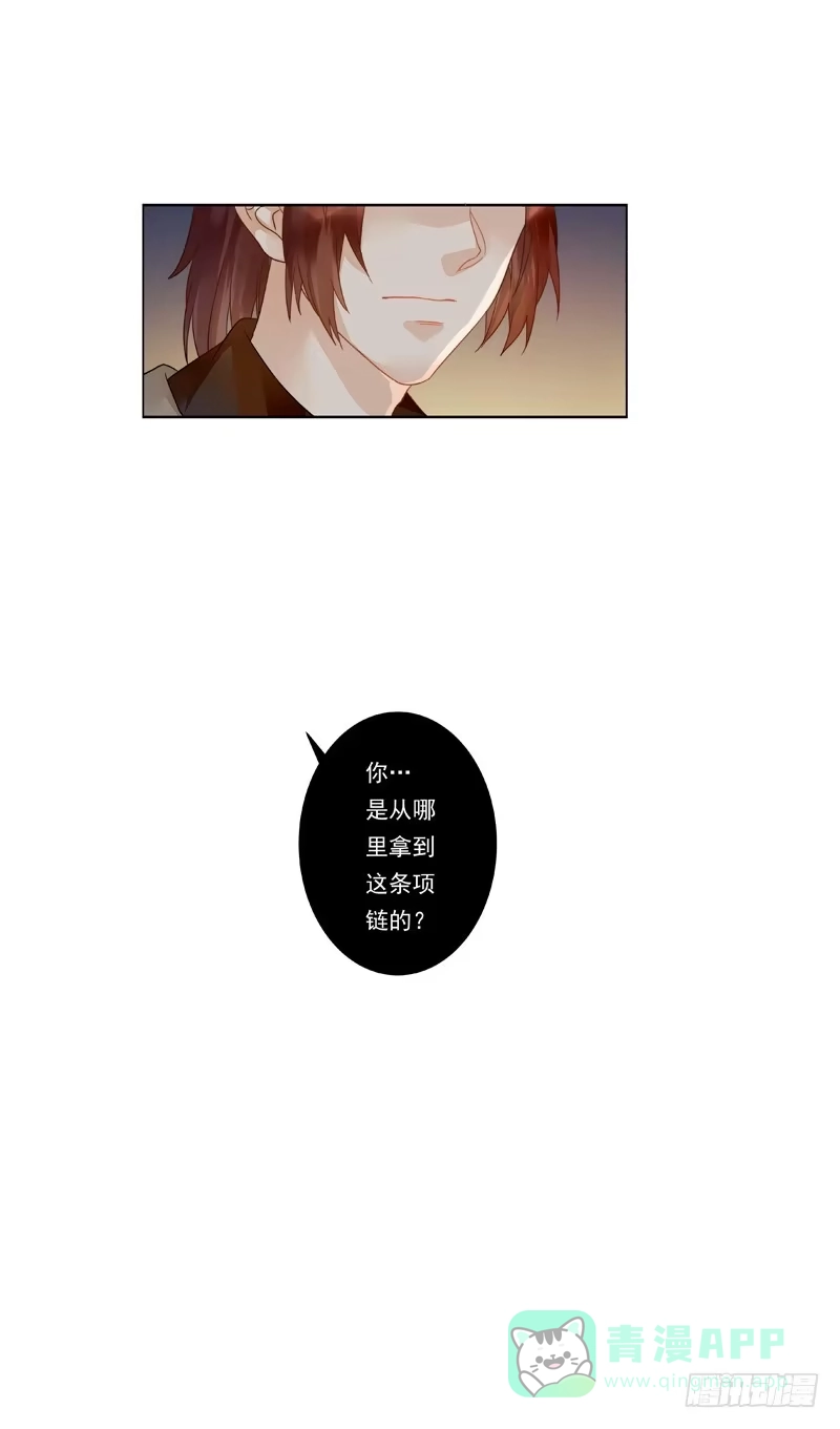 《我的金主被人抢了》009 你有话好好说啊 第31页
