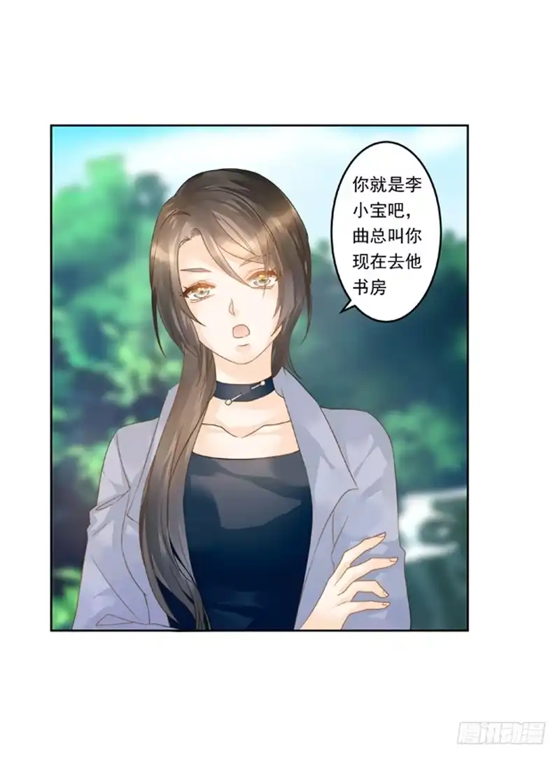 《我的金主被人抢了》009 你有话好好说啊 第4页