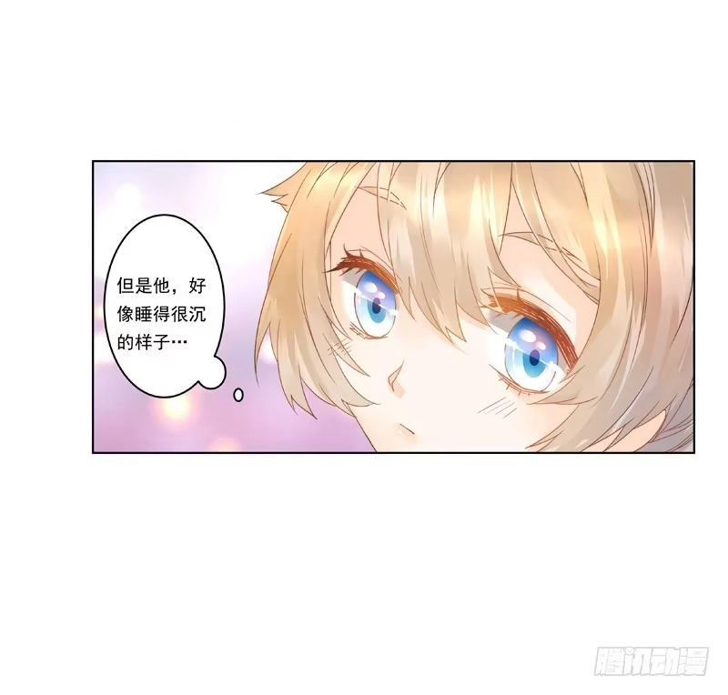 《我的金主被人抢了》009 你有话好好说啊 第20页