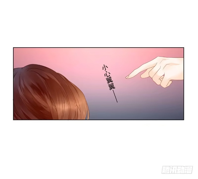 《我的金主被人抢了》009 你有话好好说啊 第18页