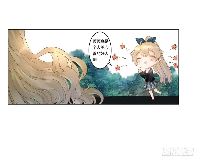 《我的金主被人抢了》009 你有话好好说啊 第2页