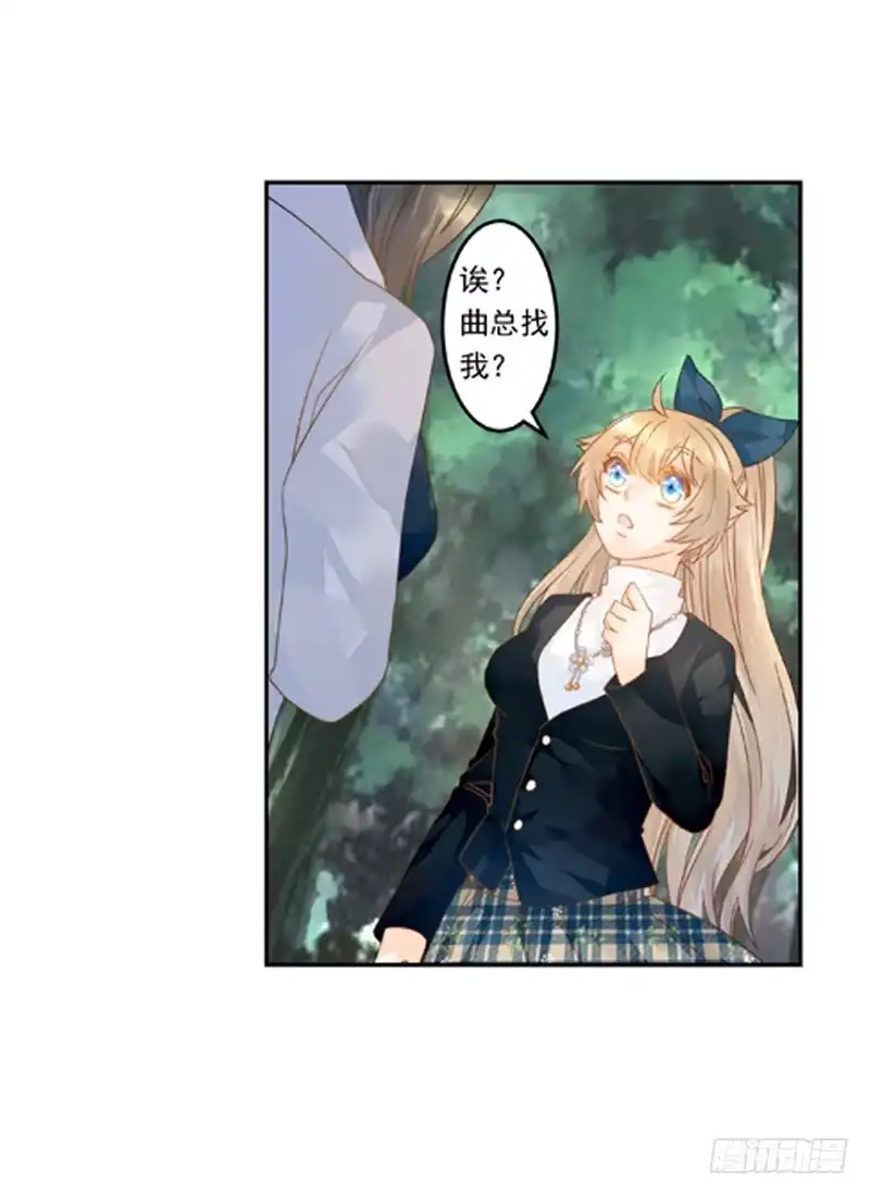 《我的金主被人抢了》009 你有话好好说啊 第5页