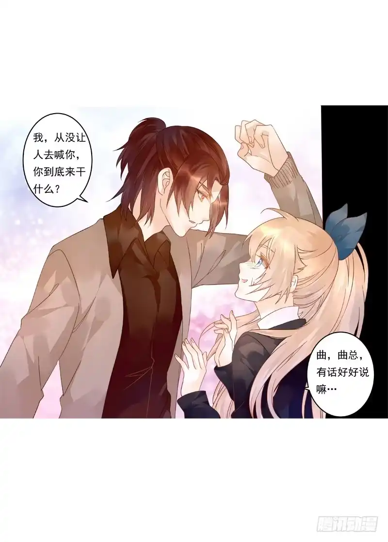 《我的金主被人抢了》009 你有话好好说啊 第27页