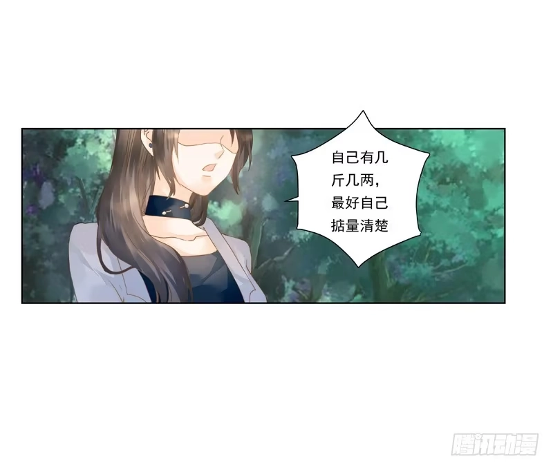 《我的金主被人抢了》009 你有话好好说啊 第7页