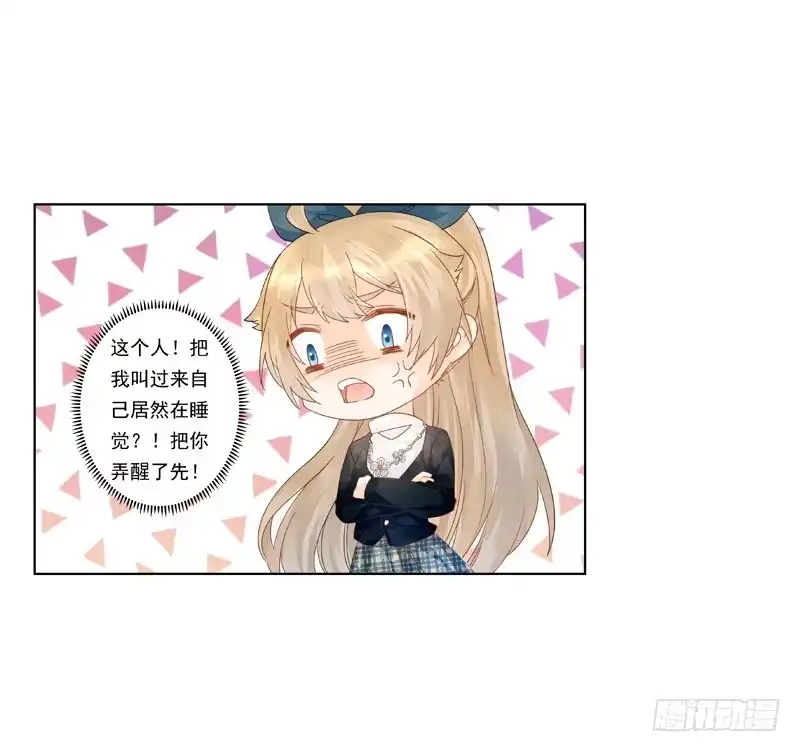 《我的金主被人抢了》009 你有话好好说啊 第17页