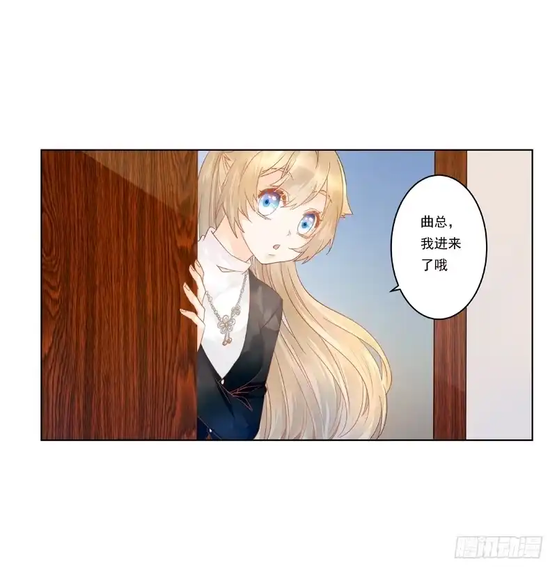 《我的金主被人抢了》009 你有话好好说啊 第14页