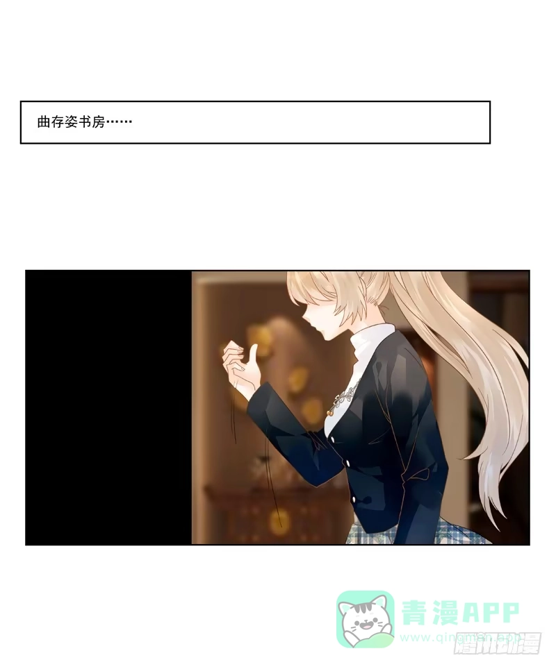 《我的金主被人抢了》009 你有话好好说啊 第11页