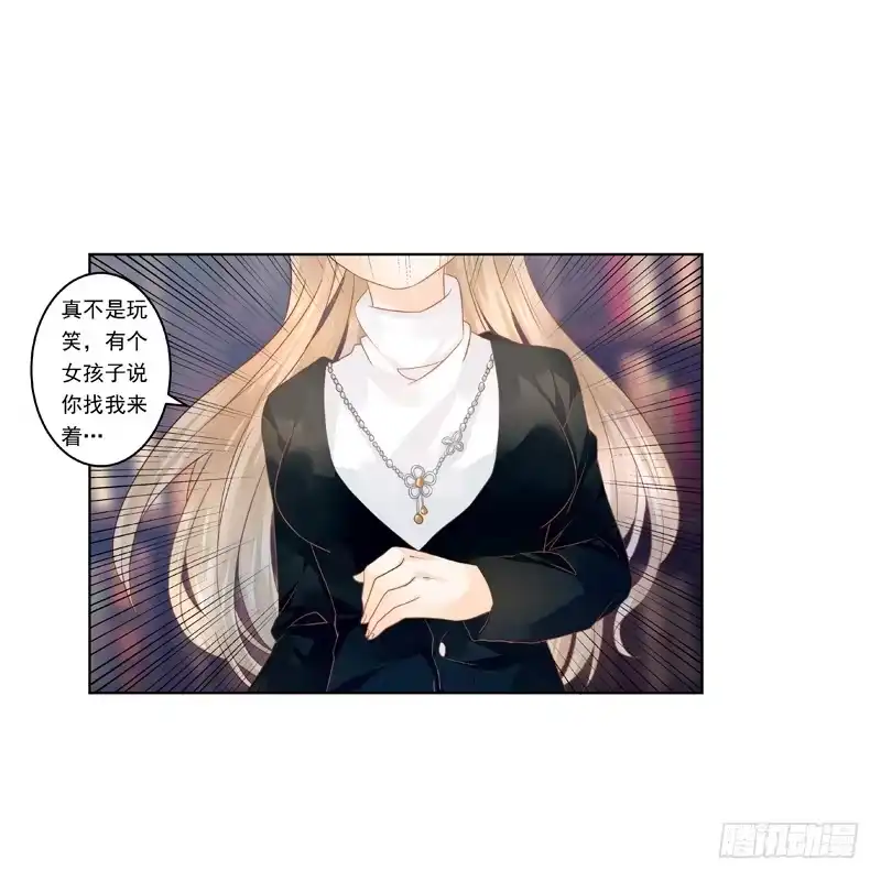 《我的金主被人抢了》009 你有话好好说啊 第30页