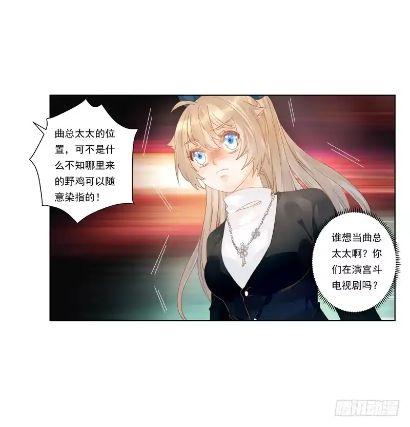 《我的金主被人抢了》009 你有话好好说啊 第8页