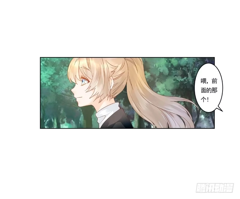 《我的金主被人抢了》009 你有话好好说啊 第3页
