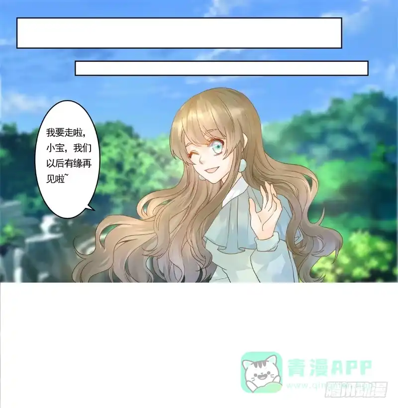 《我的金主被人抢了》009 你有话好好说啊 第1页