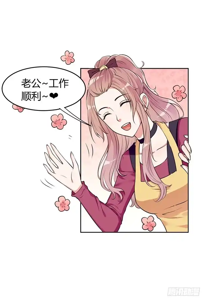 《我的老婆是男神》人妻×男神 第7页