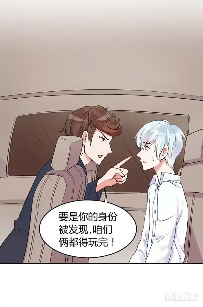 《我的老婆是男神》人妻×男神 第22页