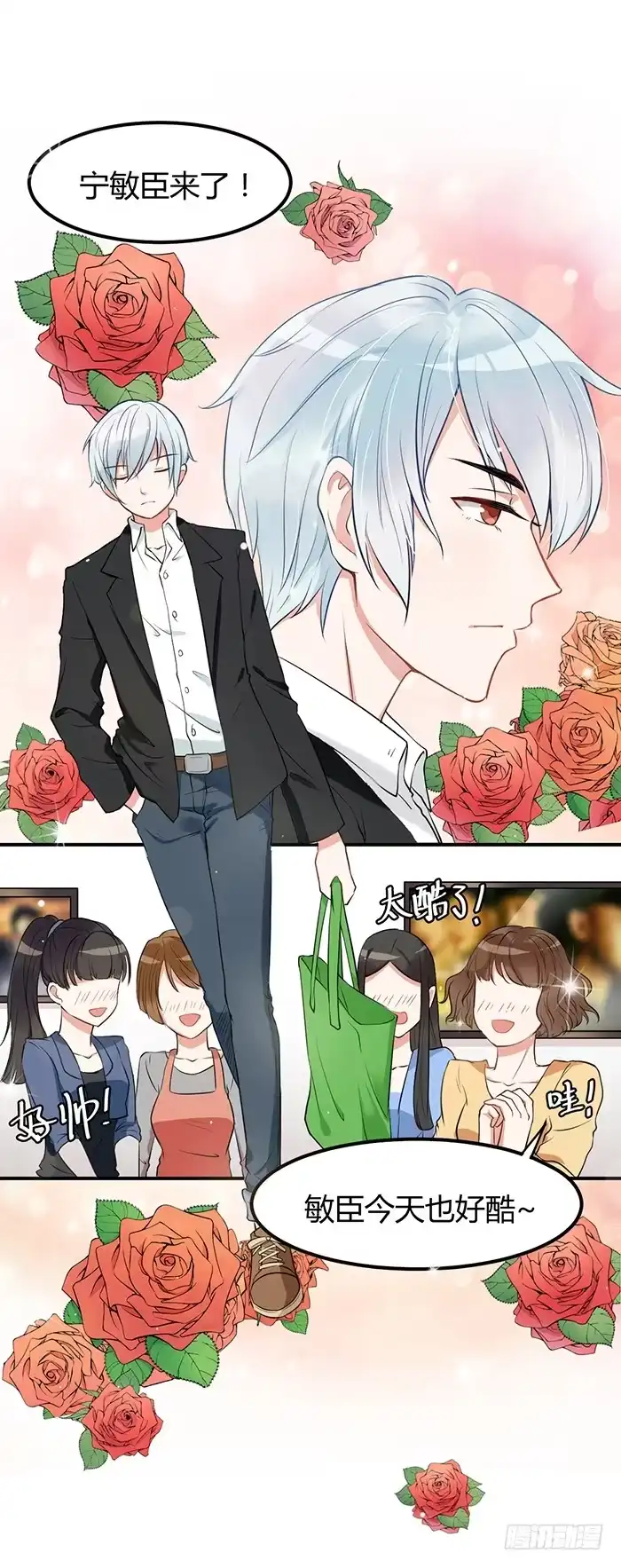 《我的老婆是男神》人妻×男神 第24页