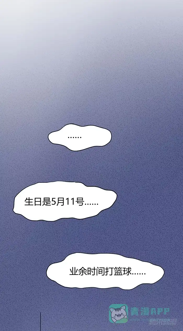 《我的老婆是男神》人妻×男神 第31页