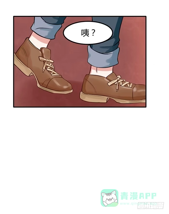 《我的老婆是男神》人妻×男神 第41页